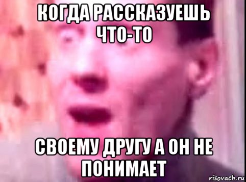 когда рассказуешь что-то своему другу а он не понимает, Мем Дверь мне запили