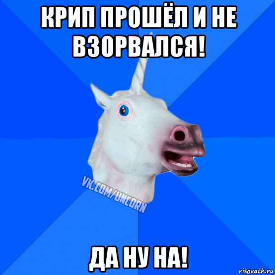 крип прошёл и не взорвался! да ну на!