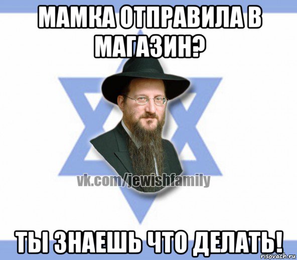 мамка отправила в магазин? ты знаешь что делать!