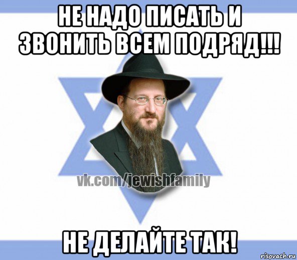 не надо писать и звонить всем подряд!!! не делайте так!