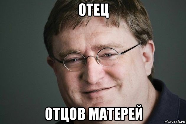отец отцов матерей, Мем Гейб ХЛ3