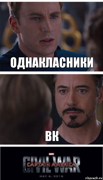 однакласники вк