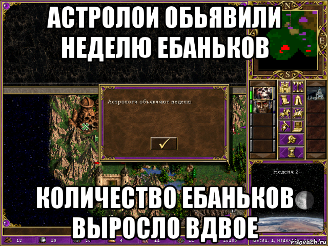 астролои обьявили неделю ебаньков количество ебаньков выросло вдвое, Мем HMM 3 Астрологи