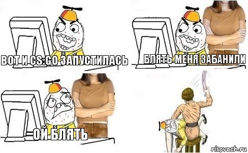 вот и CS:GO ЗАПУСТИЛАСЬ БЛЯТЬ МЕНЯ ЗАБАНИЛИ ОЙ БЛЯТЬ