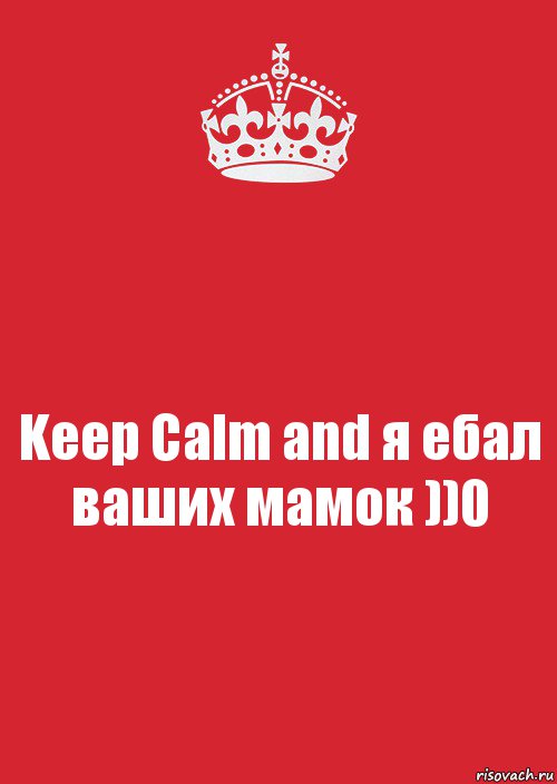 Keep Calm and я ебал ваших мамок ))0, Комикс Keep Calm 3