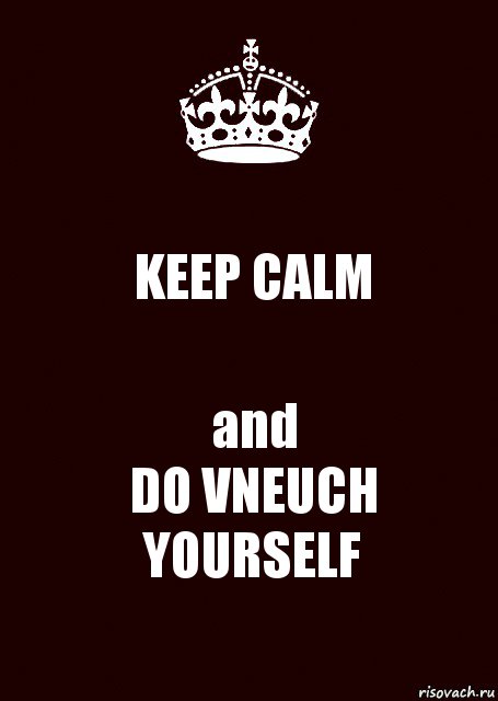 KEEP CALM and
DO VNEUCH YOURSELF, Комикс keep calm