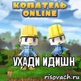 ухади идишн, Комикс Копатель онлайн клан Asasins