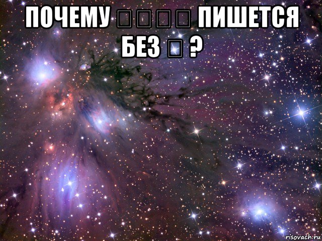 почему رحمن пишется без ا ? 