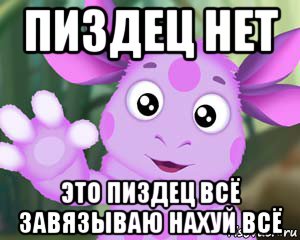 пиздец нет это пиздец всё завязываю нахуй всё