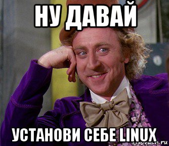 ну давай установи себе linux, Мем мое лицо