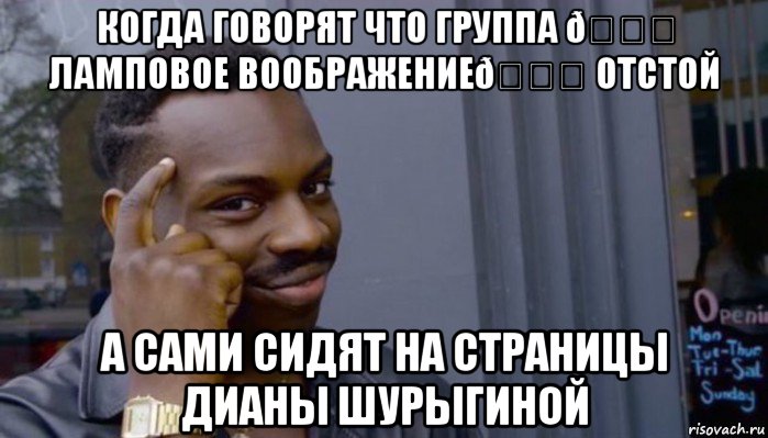 Мем Не делай не будет