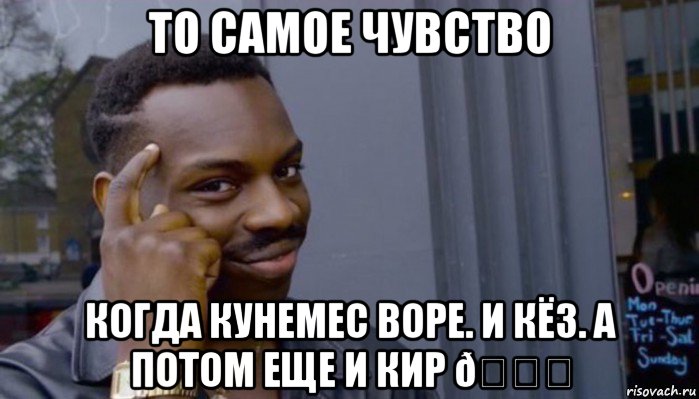 Мем Не делай не будет