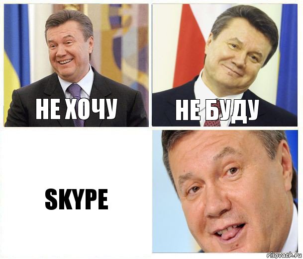 Не хочу Не буду Skype, Комикс  не хочу и не буду