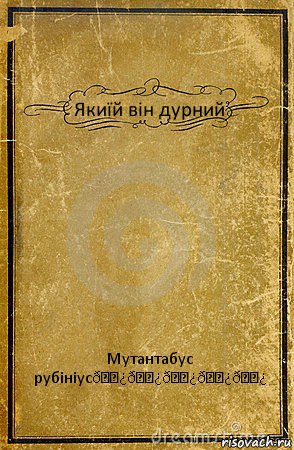 Комикс обложка книги