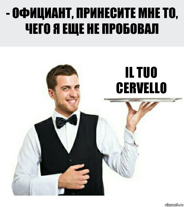 il tuo cervello, Комикс Официант