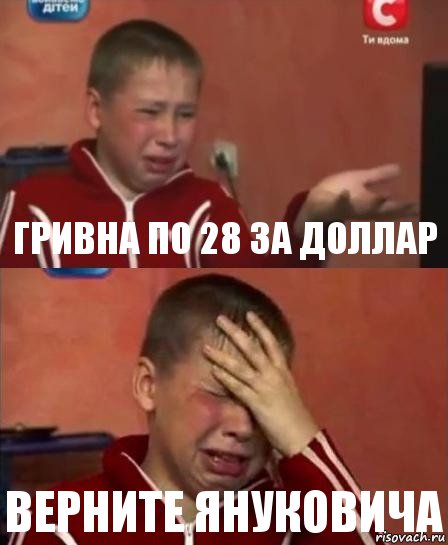 гривна по 28 за доллар верните януковича, Комикс   Сашко Фокин