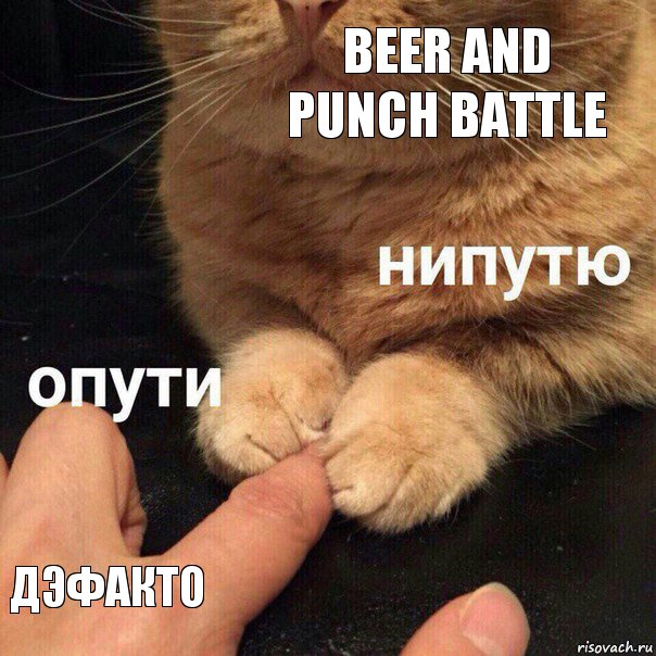 beer and punch battle дэфакто, Комикс Опути нипутю