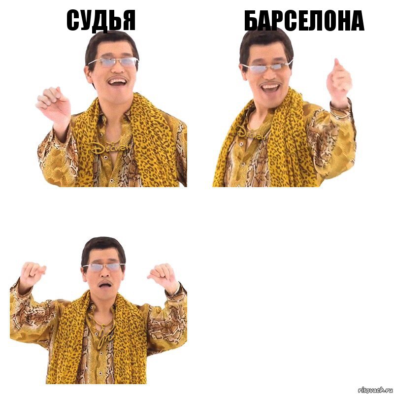 Судья Барселона , Комикс  Ppap penpineapple