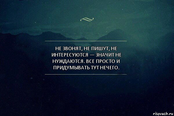 Не звонят, не пишут, не интересуются — значит не нуждаются. Все просто и придумывать тут нечего., Комикс Игра слов 4