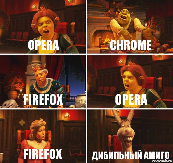 opera chrome firefox opera firefox дибильный амиго, Комикс  Шрек Фиона Гарольд Осел