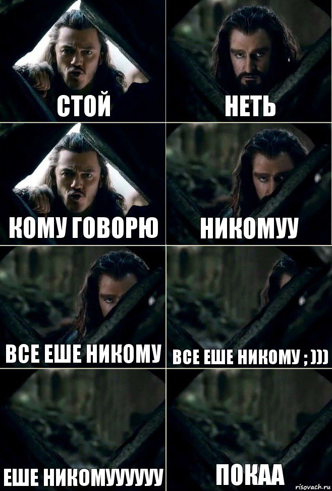 стой неть кому говорю никомуу все еше никому все еше никому ; ))) еше никомуууууу покаа