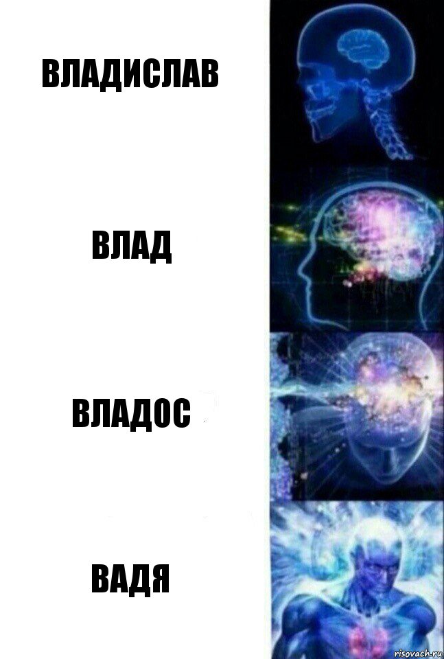 Владислав Влад Владос Вадя, Комикс  Сверхразум