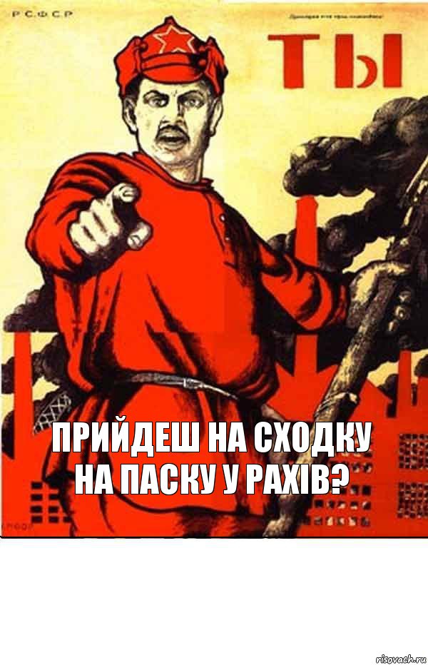 Прийдеш на сходку
на паску У рахів?, Комикс ТИ