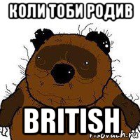 коли тоби родив british