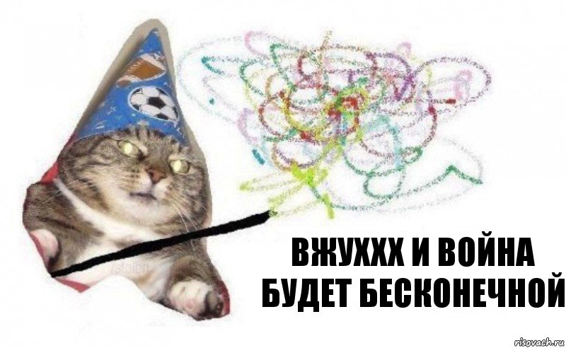 ВЖУХХХ и война будет бесконечной, Комикс    Вжух