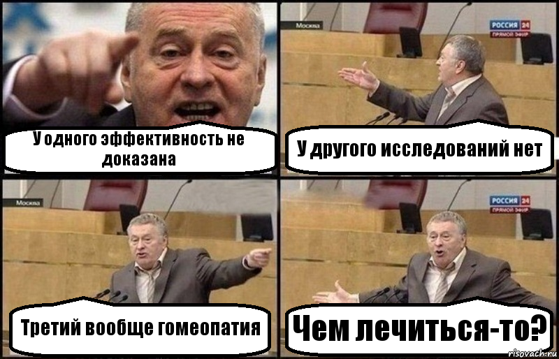 У одного эффективность не доказана У другого исследований нет Третий вообще гомеопатия Чем лечиться-то?, Комикс Жириновский