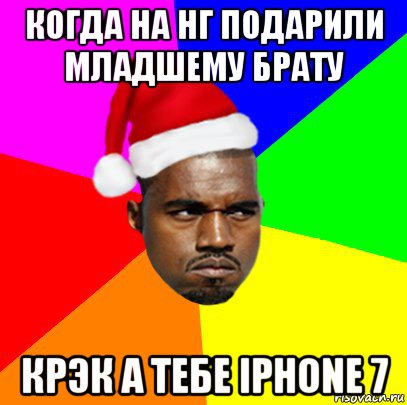 когда на нг подарили младшему брату крэк а тебе iphone 7, Мем  Злой Негр