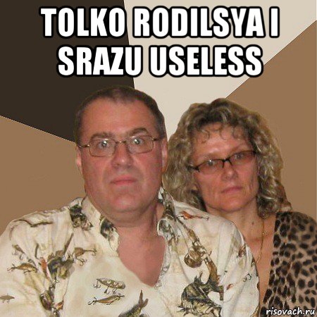 tolko rodilsya i srazu useless , Мем  Злые родители