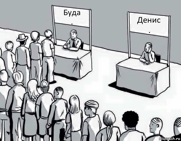 Буда
. Денис
., Комикс Два пути