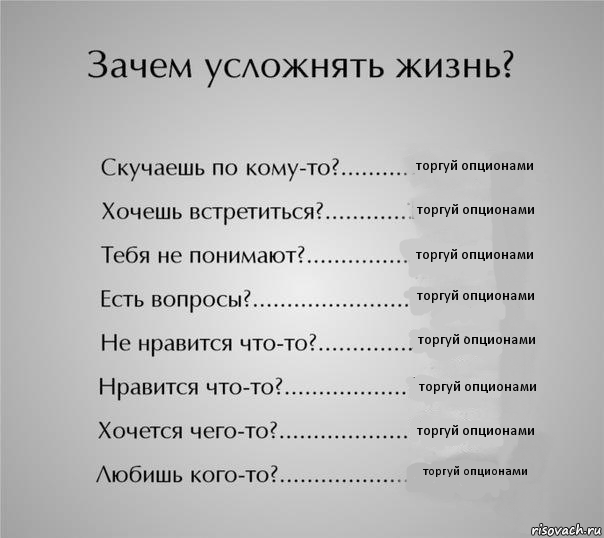 торгуй опционами торгуй опционами торгуй опционами торгуй опционами торгуй опционами торгуй опционами торгуй опционами торгуй опционами