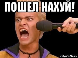 пошел нахуй! , Мем Адвокат