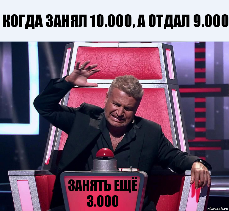 когда занял 10.000, а отдал 9.000 занять ещё 3.000, Комикс  Агутин