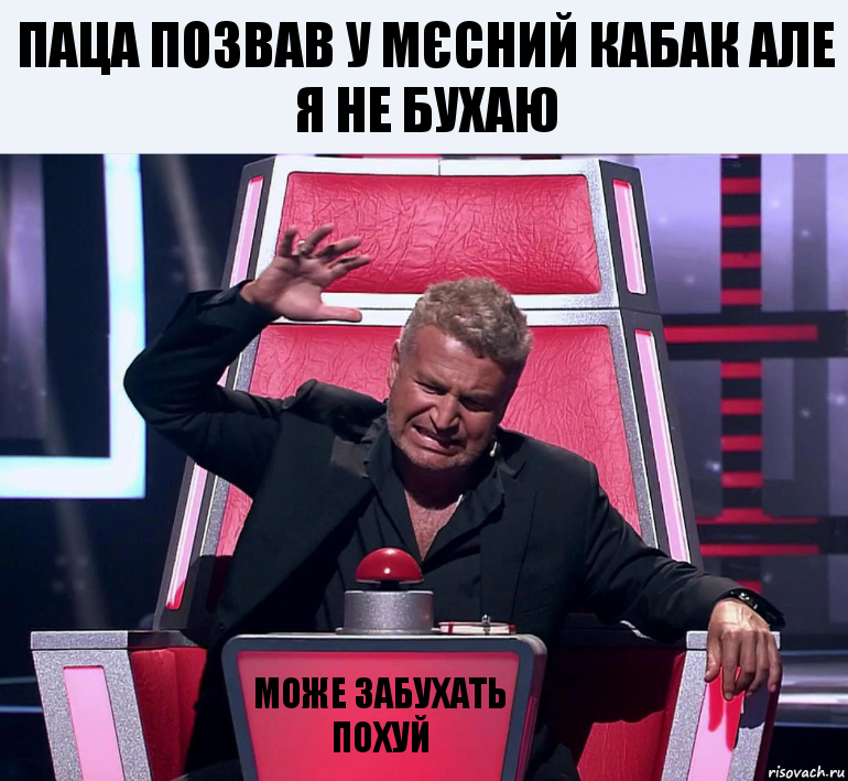 Паца Позвав у мєсний кабак але я не бухаю може забухать похуй, Комикс  Агутин