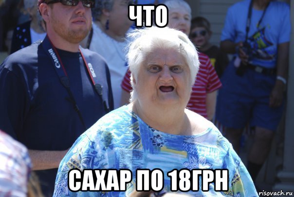 что сахар по 18грн