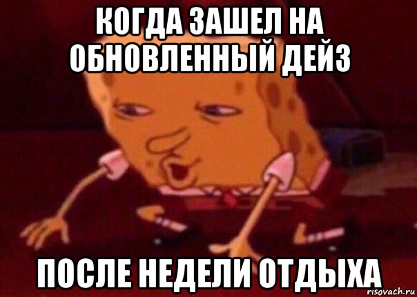 когда зашел на обновленный дейз после недели отдыха, Мем    Bettingmemes