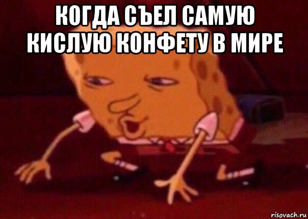 когда съел самую кислую конфету в мире , Мем    Bettingmemes