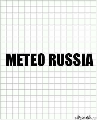 meteo russia, Комикс  бумага