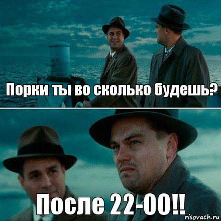 Порки ты во сколько будешь? После 22-00!!, Комикс Ди Каприо (Остров проклятых)