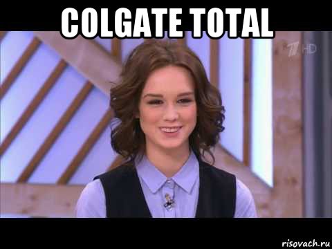 colgate total , Мем Диана Шурыгина улыбается