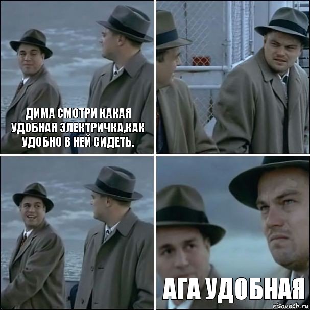 Дима смотри какая удобная электричка,как удобно в ней сидеть.   Ага удобная, Комикс дикаприо 4