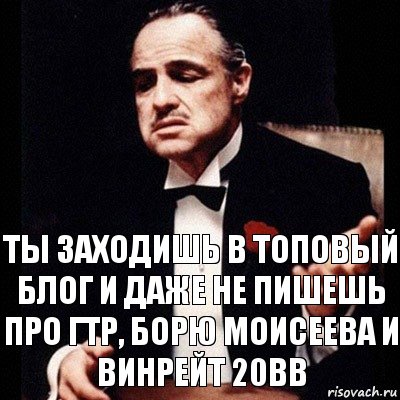 ты заходишь в топовый блог и даже не пишешь про ГТР, Борю Моисеева и винрейт 20вв, Комикс Дон Вито Корлеоне 1