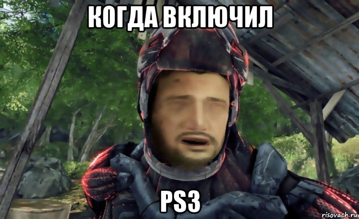 когда включил ps3, Мем Дрейк Крузис