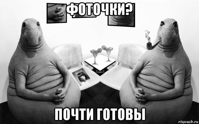 фоточки? почти готовы, Мем  Два ждуна