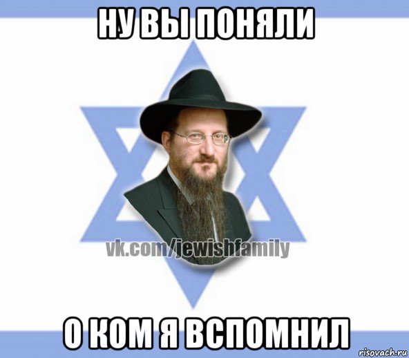 ну вы поняли о ком я вспомнил