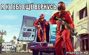 Я К ТЕБЕ ЕЩЁ ВЕРНУСЬ