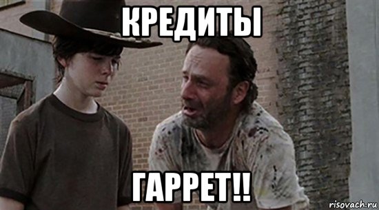 кредиты гаррет!!